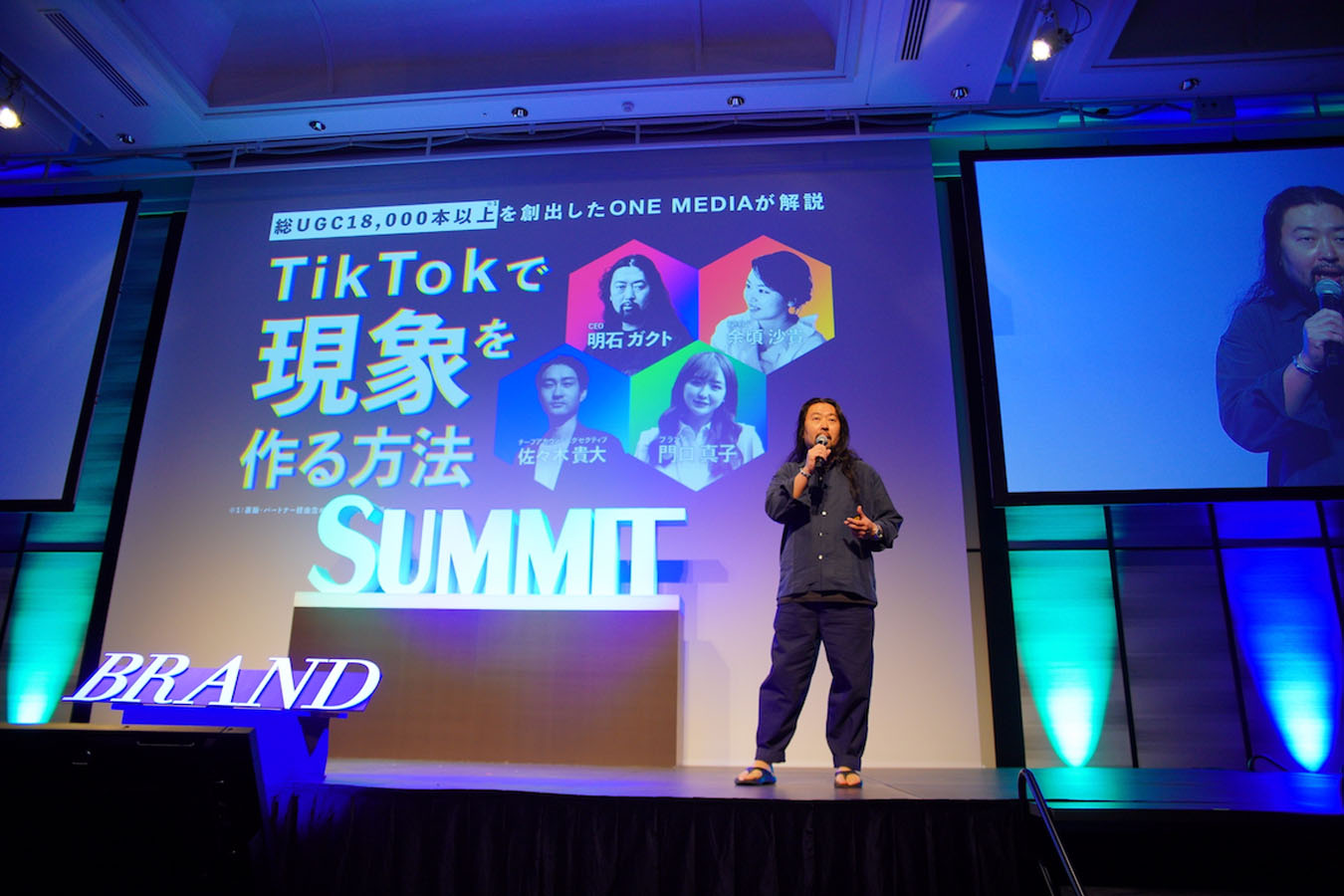 ワンメディア代表 明石ガクト「Brand Summit Spring 2023」でのプレゼンテーションが事後アンケート満足度1位を獲得の画像