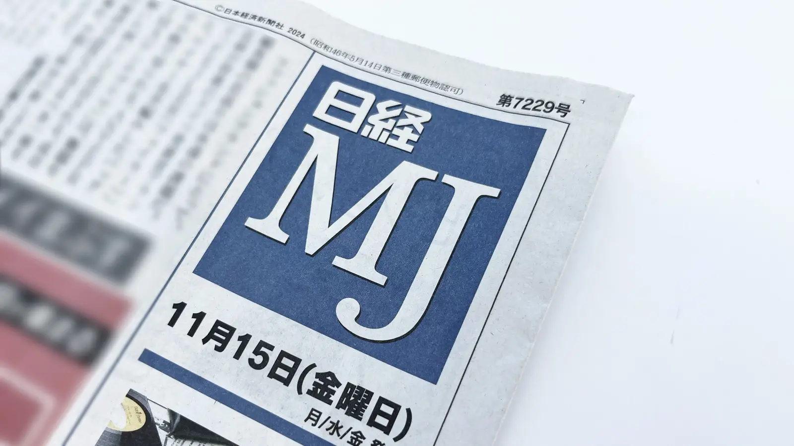 【日経MJ 掲載】品田英雄のヒットの現象学の画像