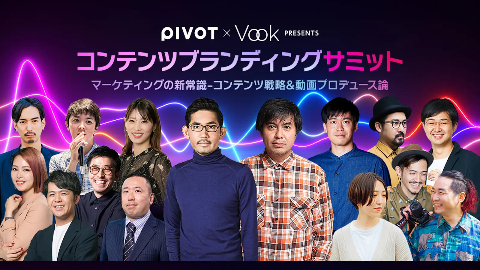 PIVOT×Vook主催「コンテンツブランディングサミット」に取締役COOの余頃沙貴が登壇の画像